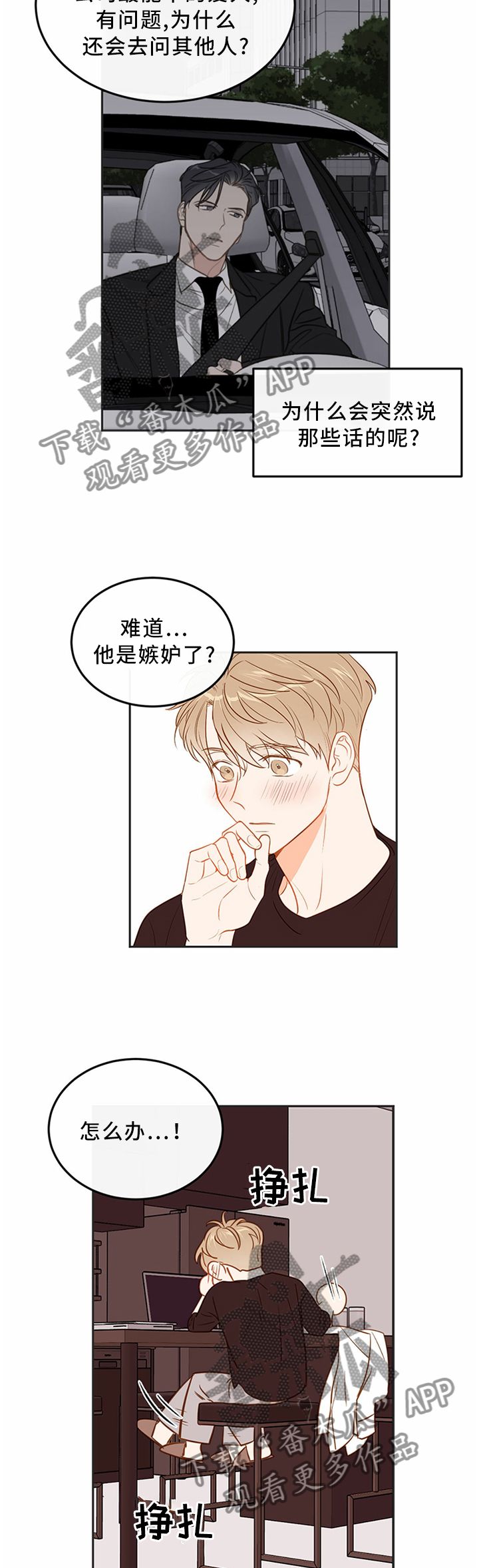 第57章：【番外:】试穿衣服4