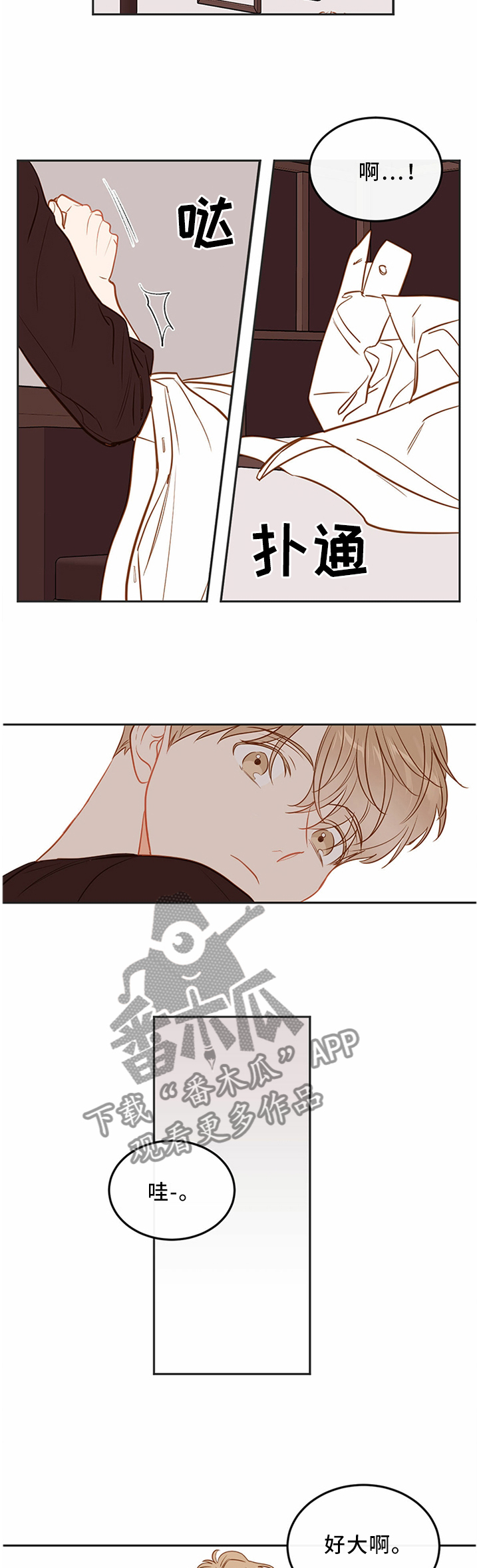 第57章：【番外:】试穿衣服5