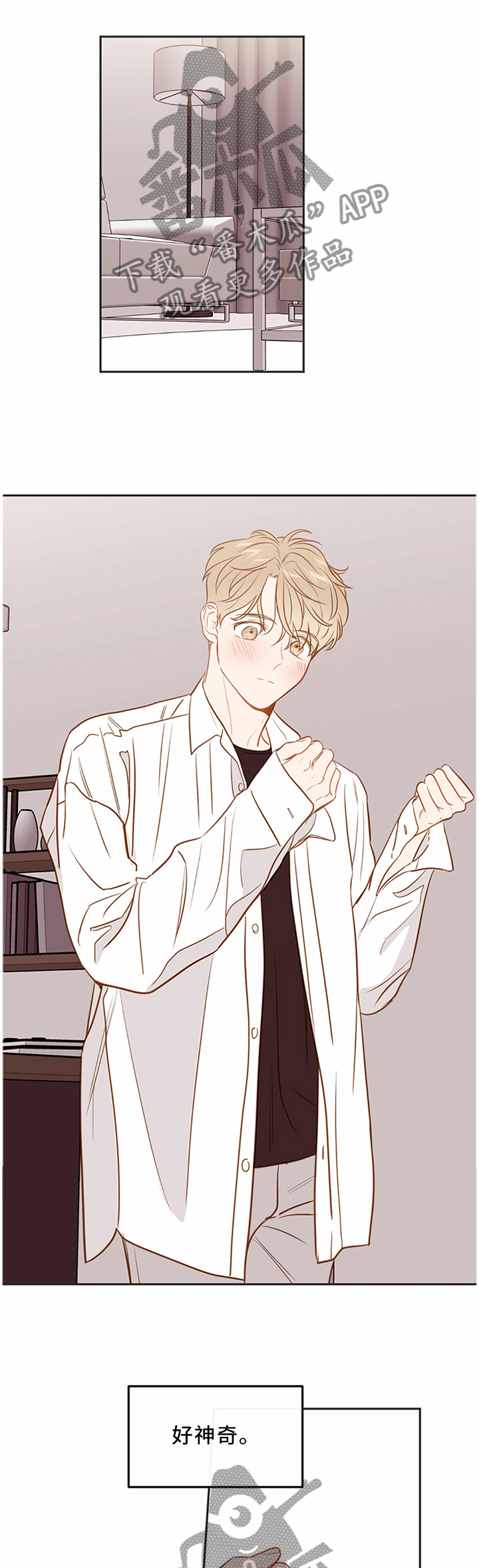 第57章：【番外:】试穿衣服7