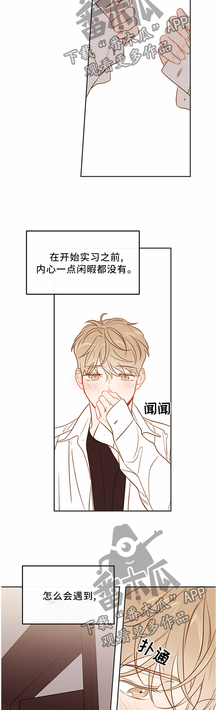 第57章：【番外:】试穿衣服8
