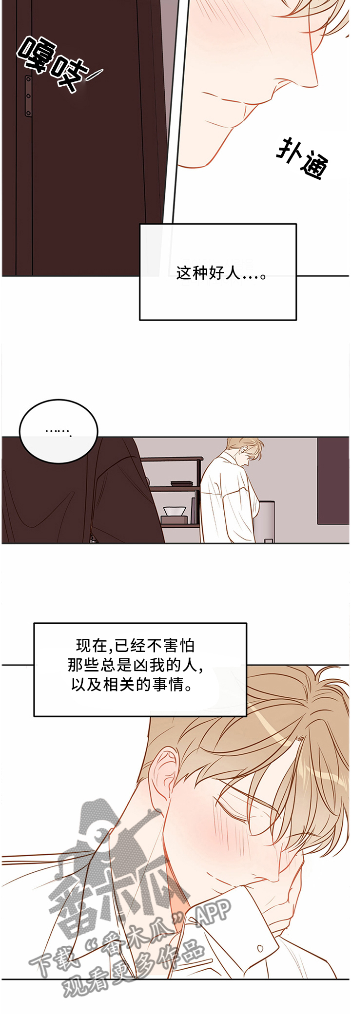 第57章：【番外:】试穿衣服9