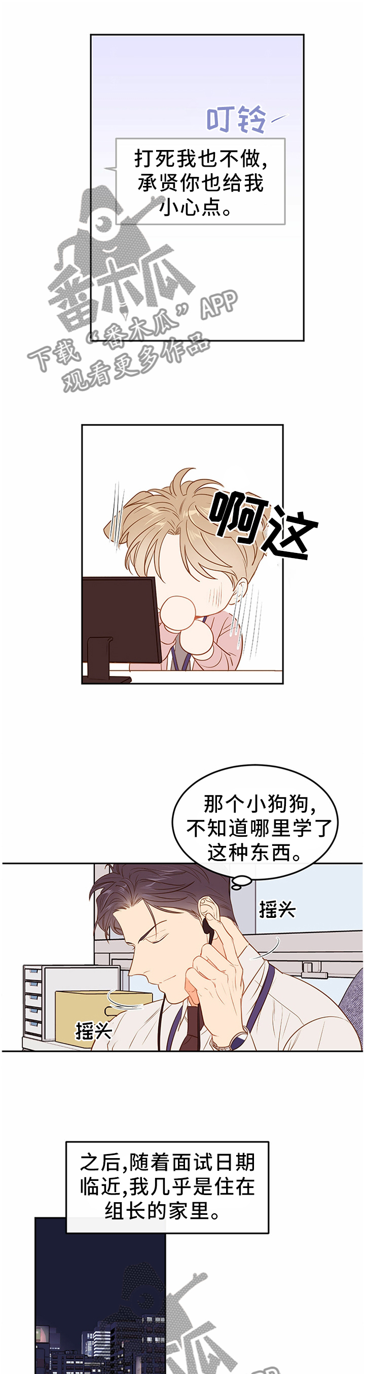 第56章：【番外:】神奇的恋爱0