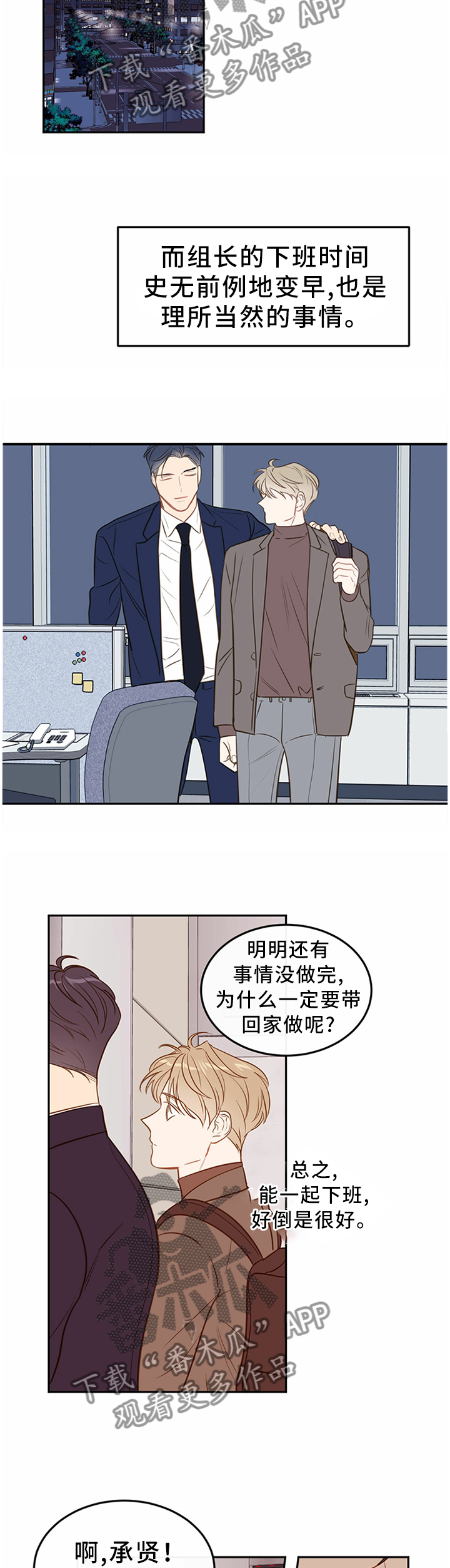 第56章：【番外:】神奇的恋爱1