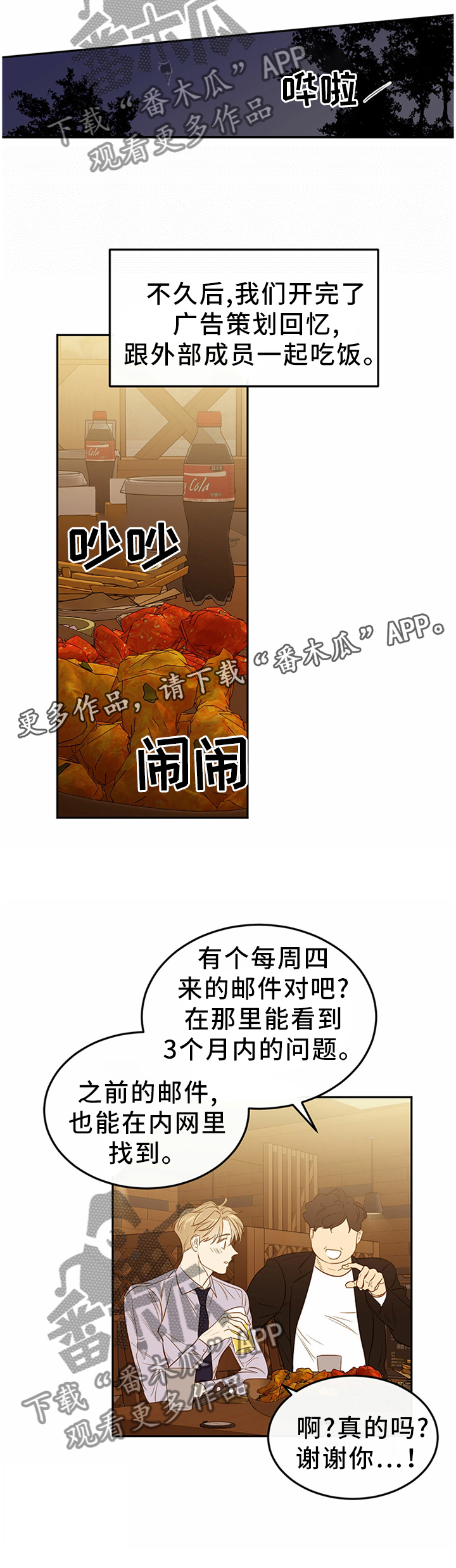 第56章：【番外:】神奇的恋爱11