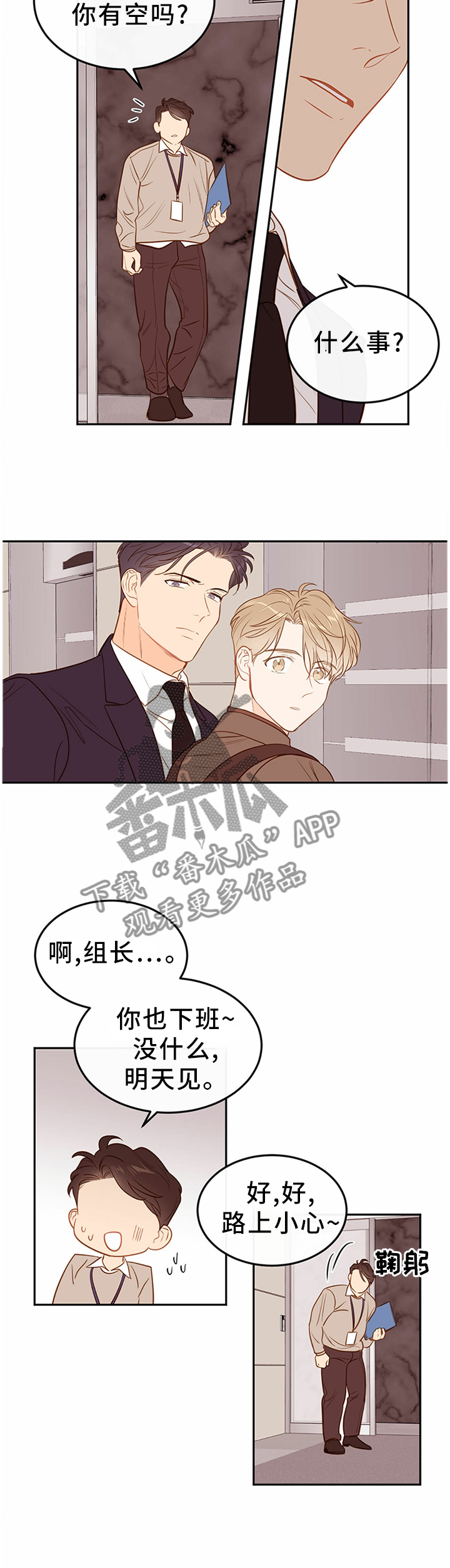 第56章：【番外:】神奇的恋爱2