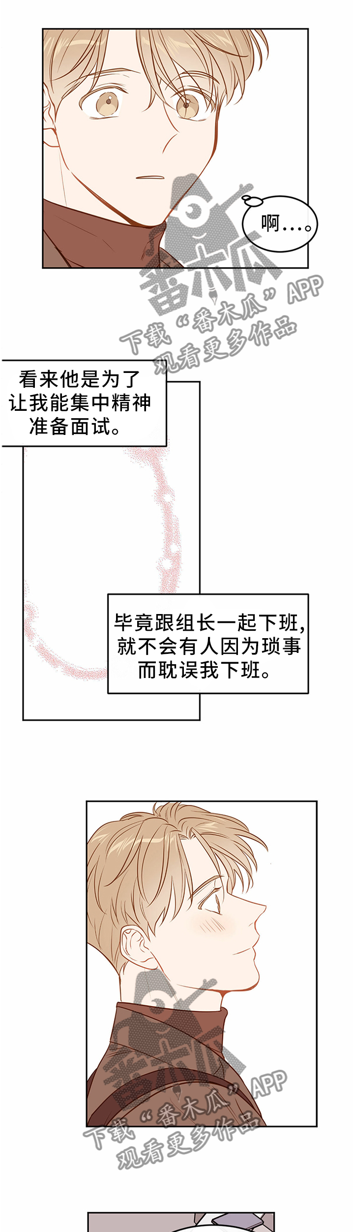 第56章：【番外:】神奇的恋爱3