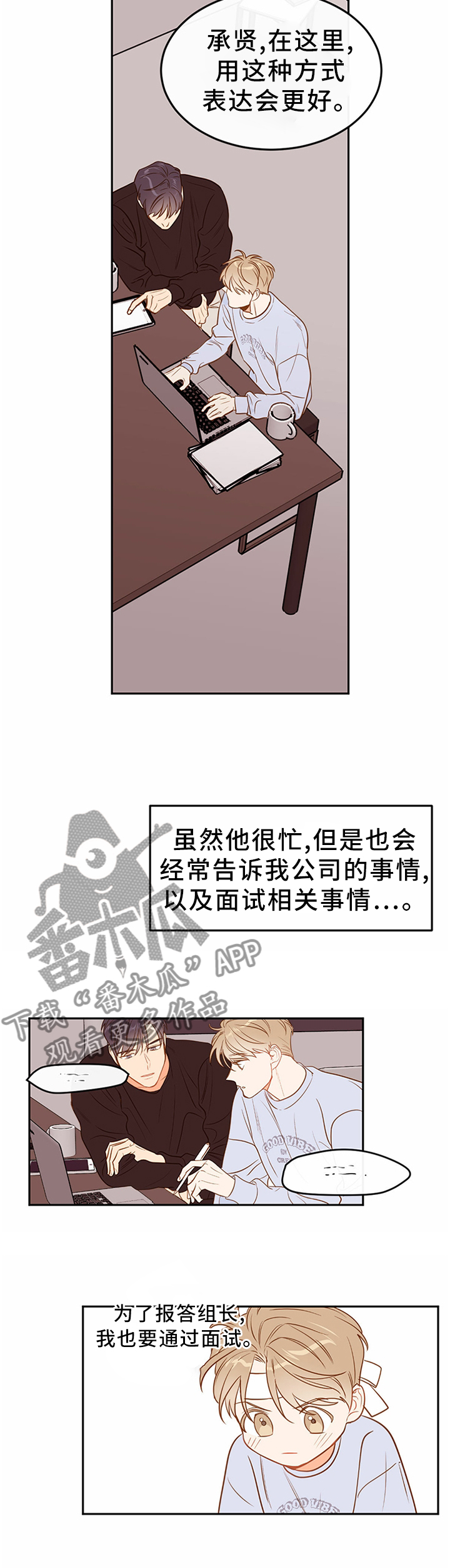 第56章：【番外:】神奇的恋爱4