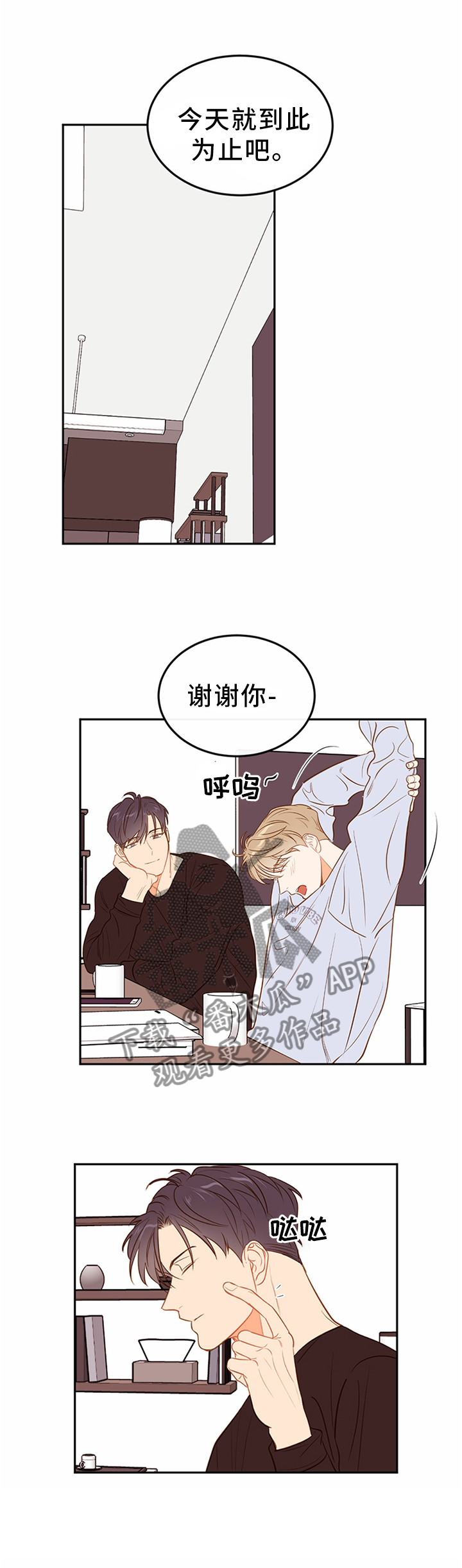第56章：【番外:】神奇的恋爱5