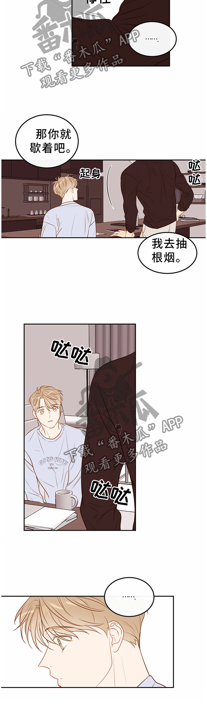 第56章：【番外:】神奇的恋爱7