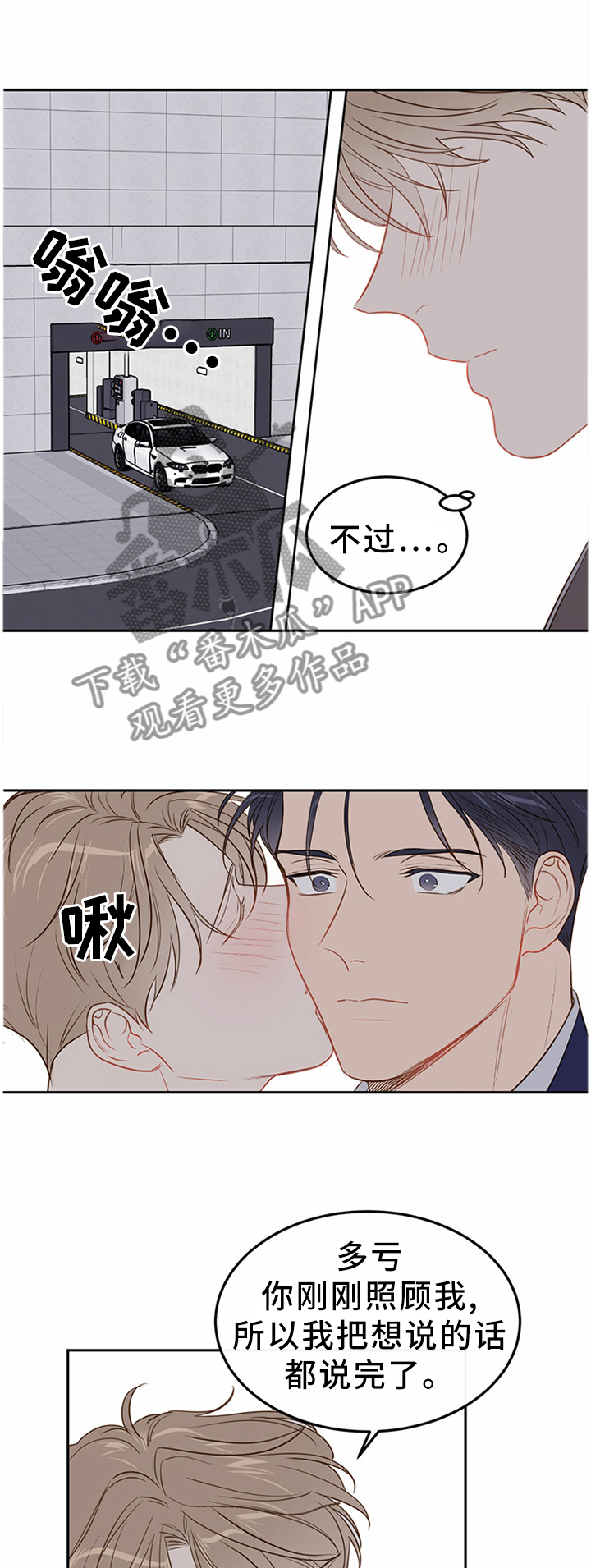 第55章：【番外:】双刃剑0