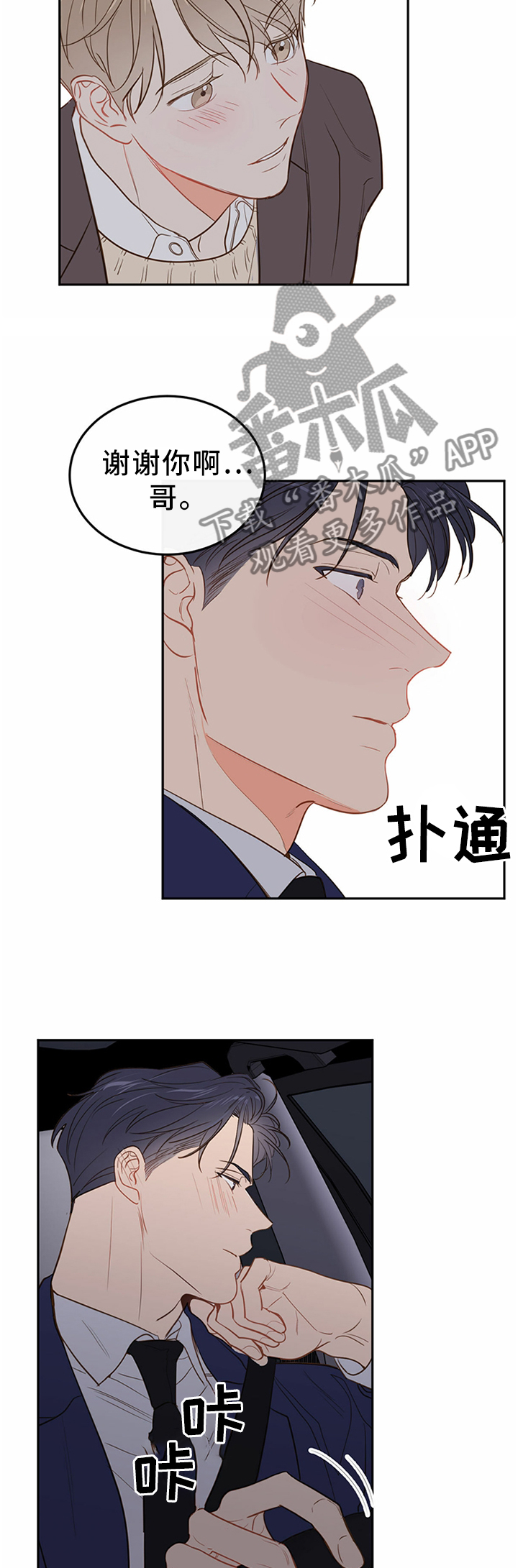 第55章：【番外:】双刃剑1