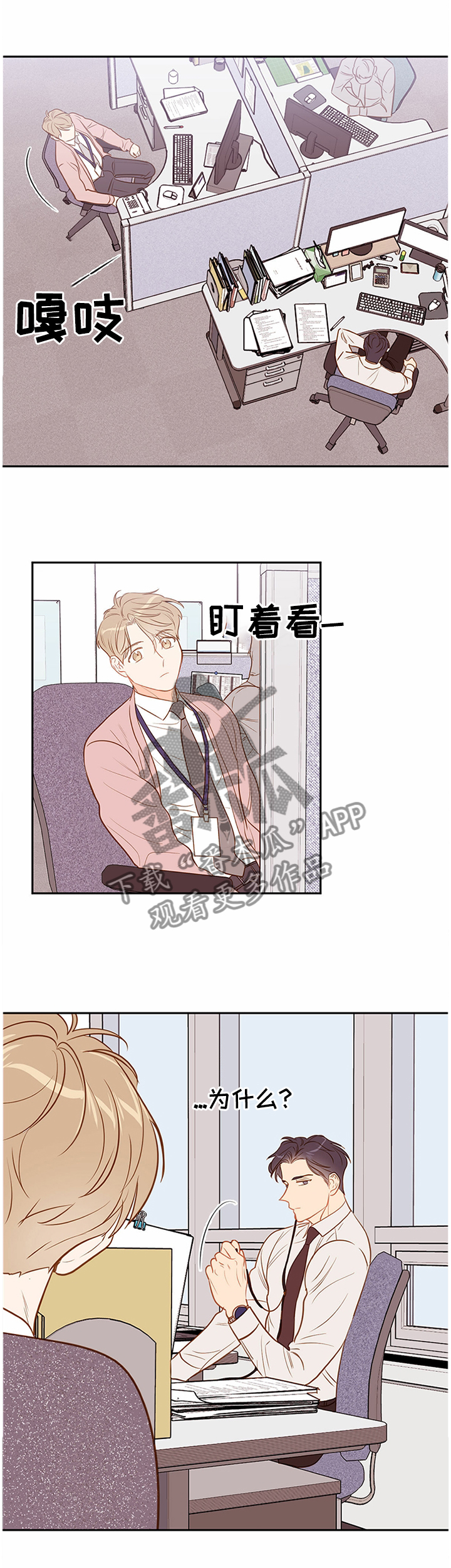 第55章：【番外:】双刃剑10