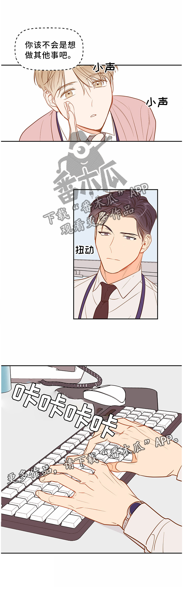 第55章：【番外:】双刃剑11