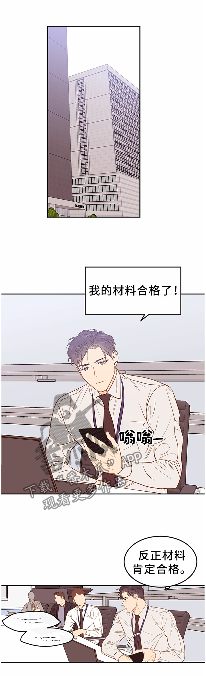 第55章：【番外:】双刃剑3
