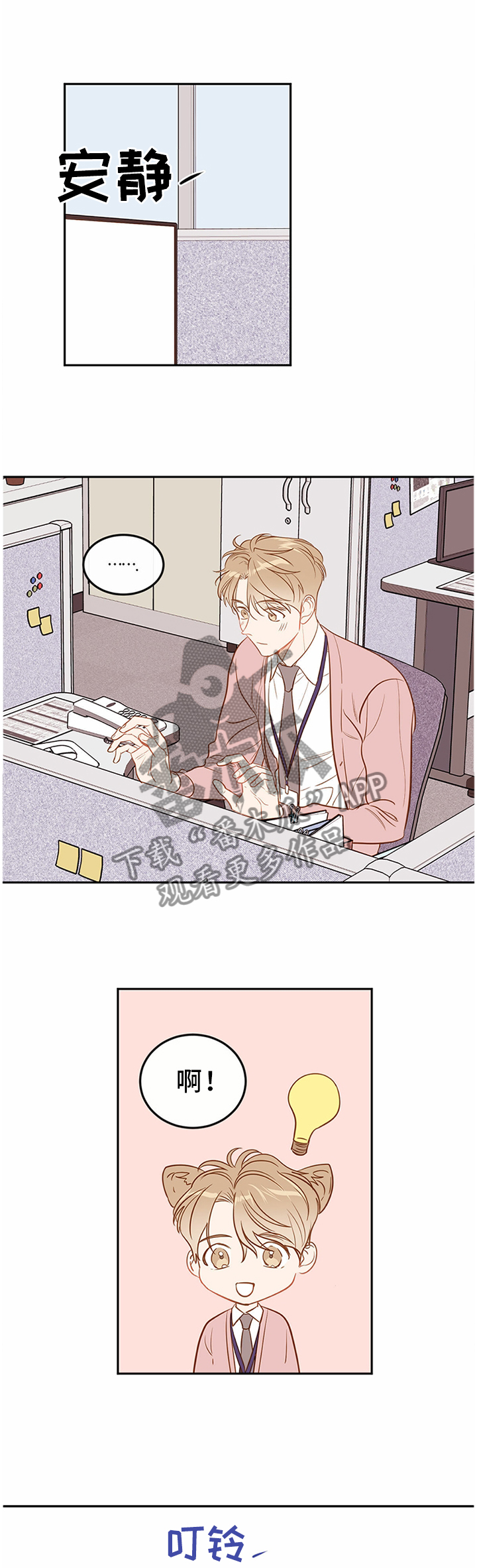 第55章：【番外:】双刃剑4