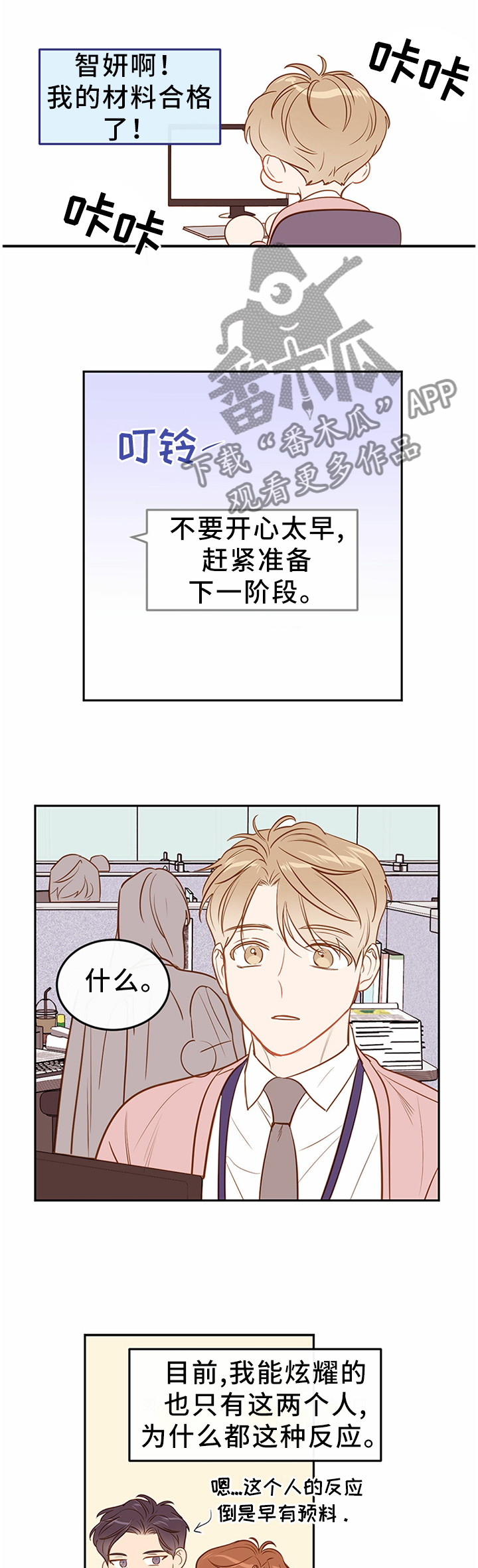 第55章：【番外:】双刃剑5