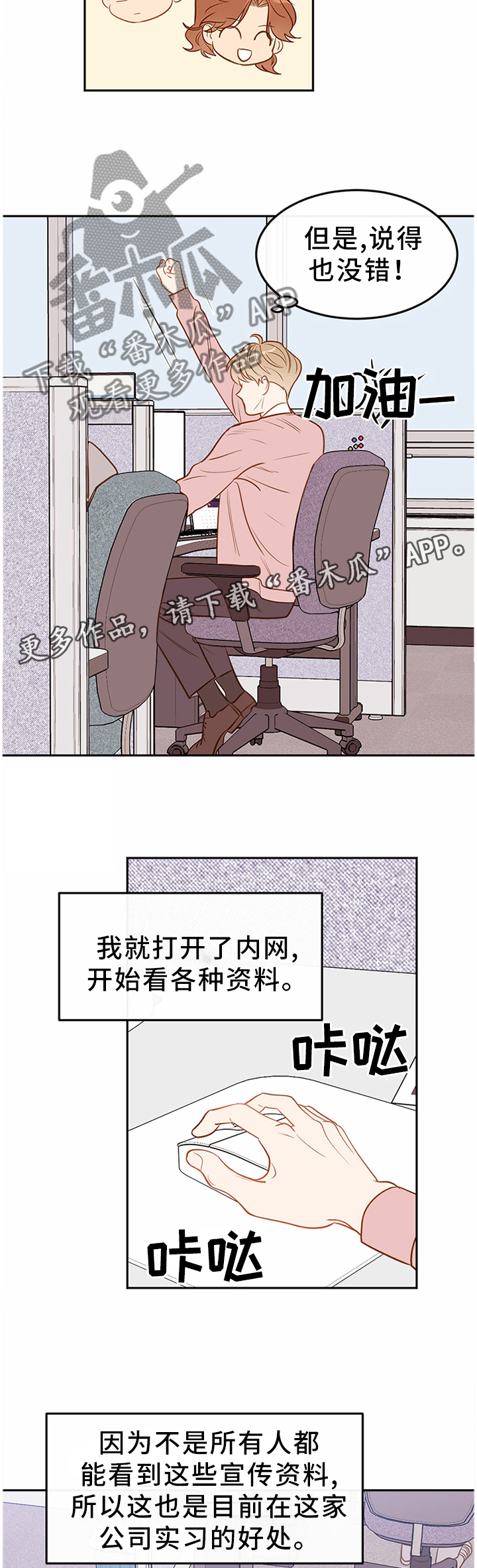第55章：【番外:】双刃剑6