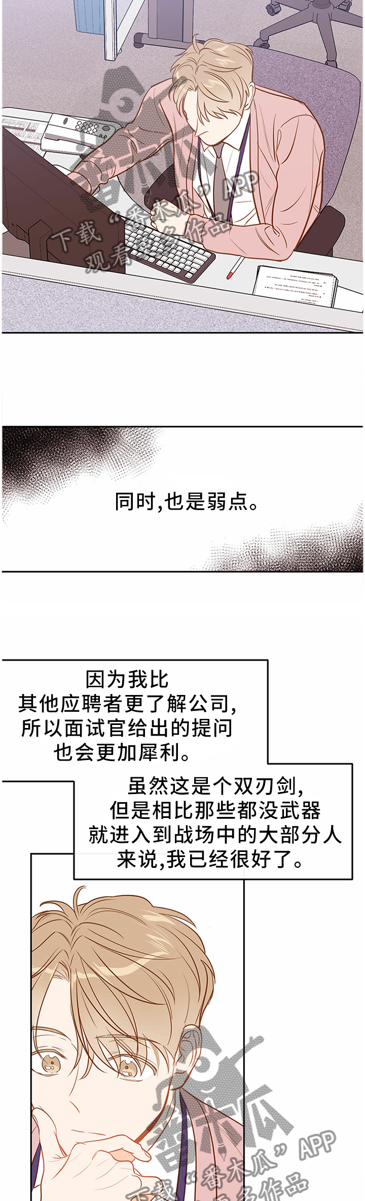第55章：【番外:】双刃剑7