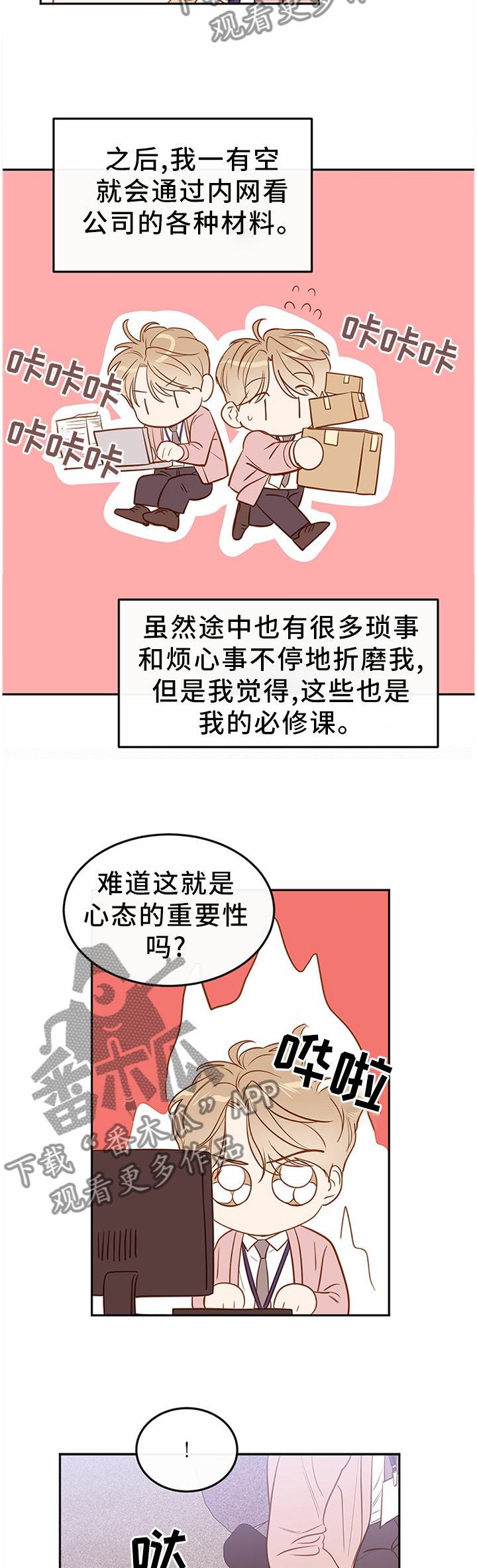 第55章：【番外:】双刃剑8