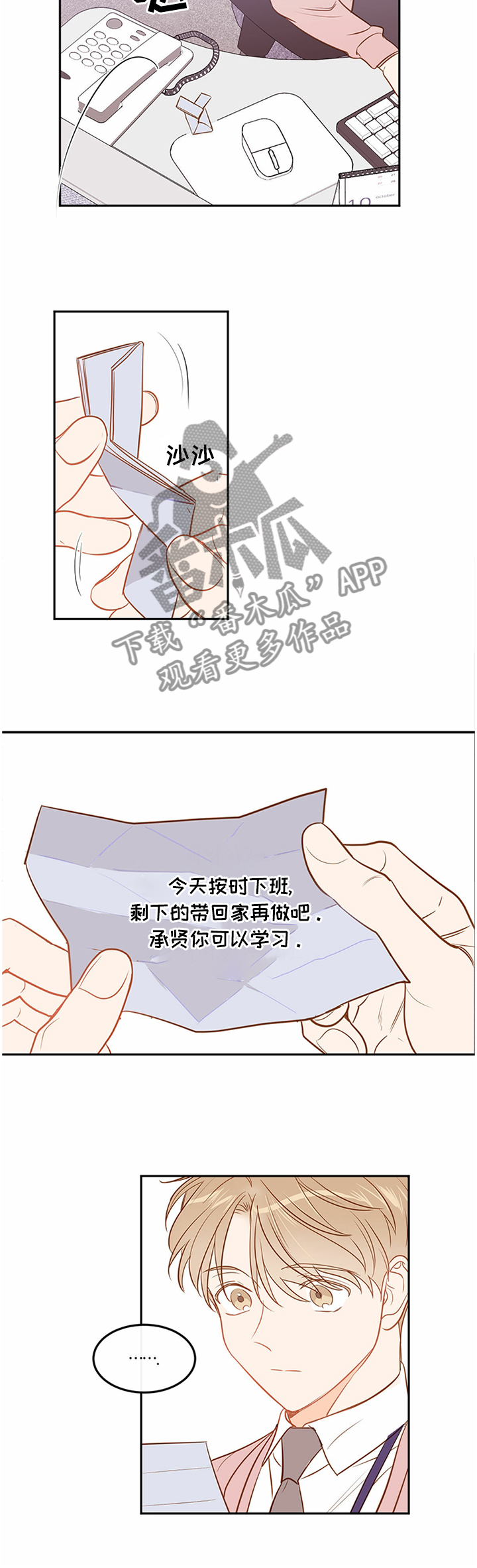 第55章：【番外:】双刃剑9