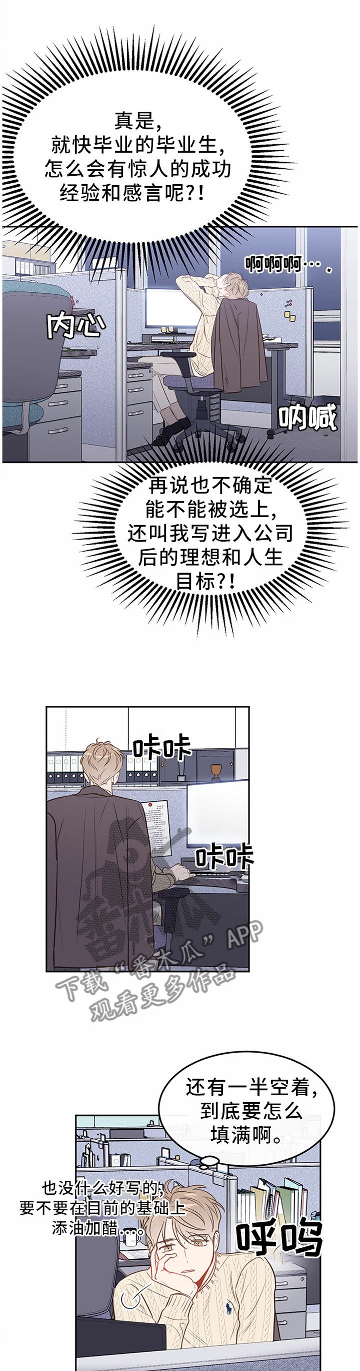 第54章：【番外:】一起下班0