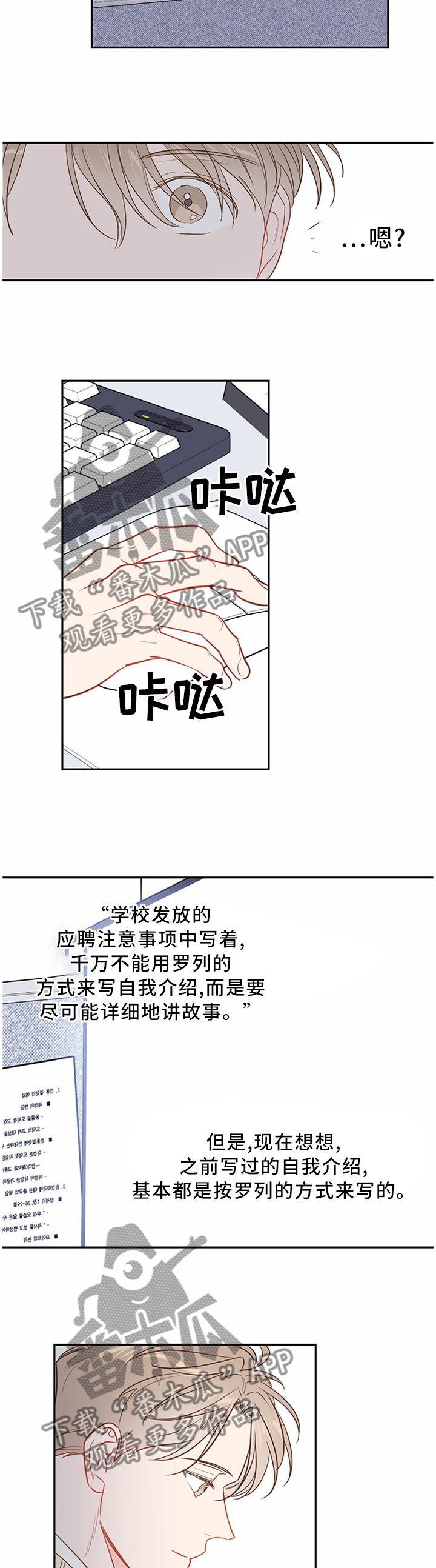 第54章：【番外:】一起下班1