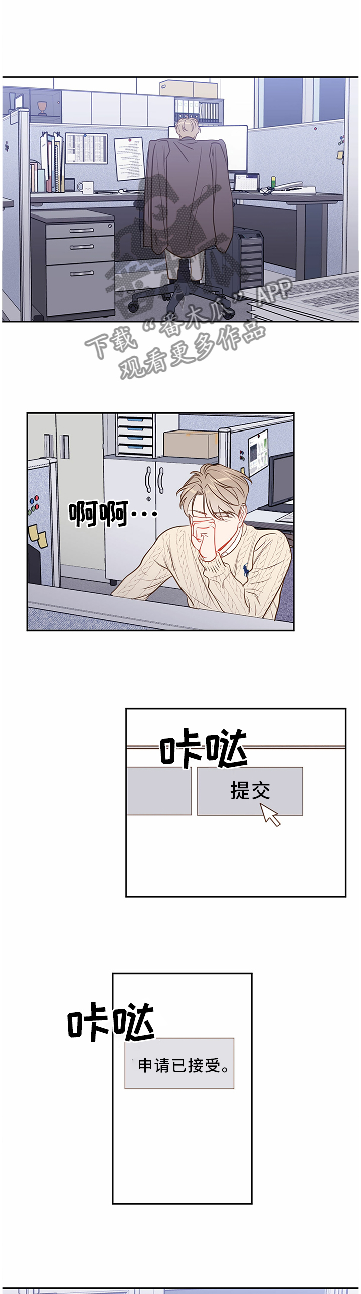 第54章：【番外:】一起下班3