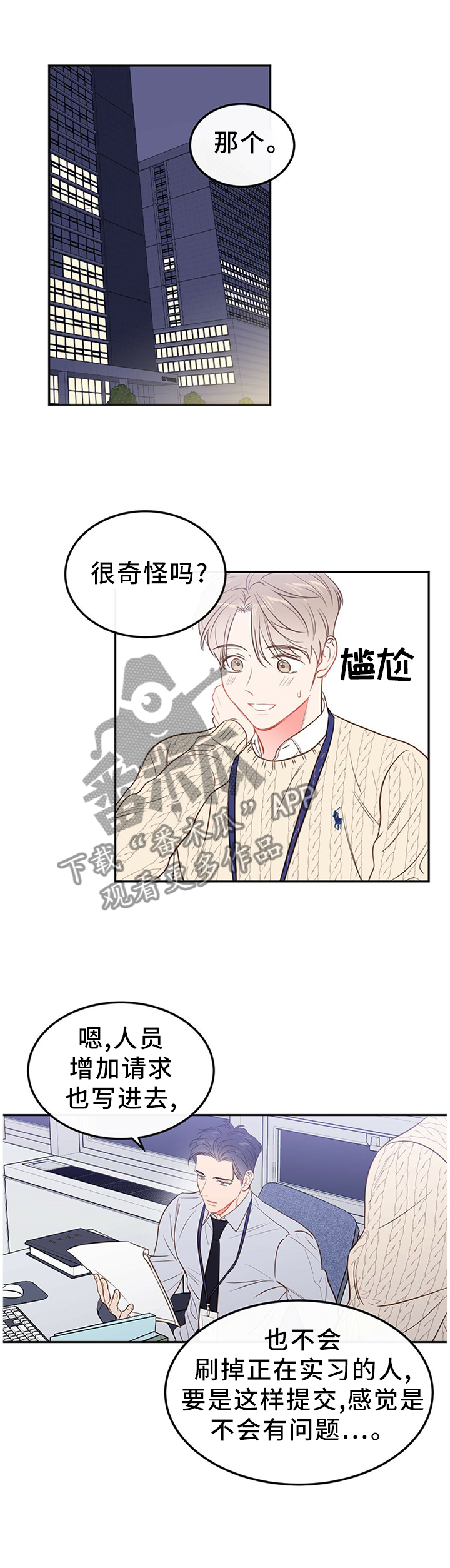 第53章：【番外:】自我介绍0