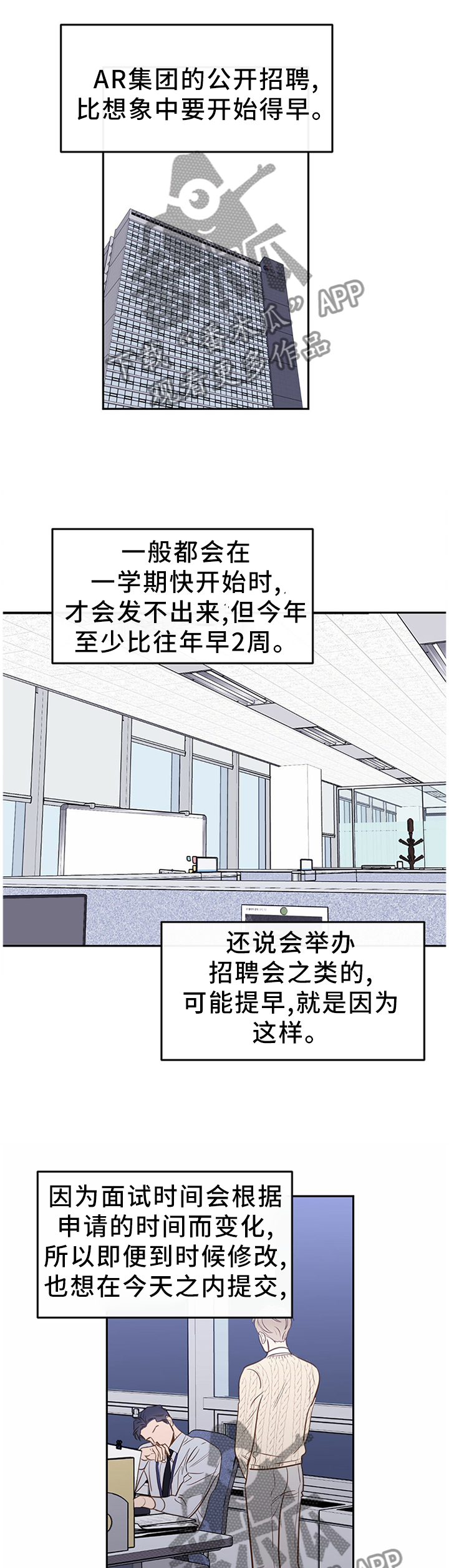 第53章：【番外:】自我介绍1
