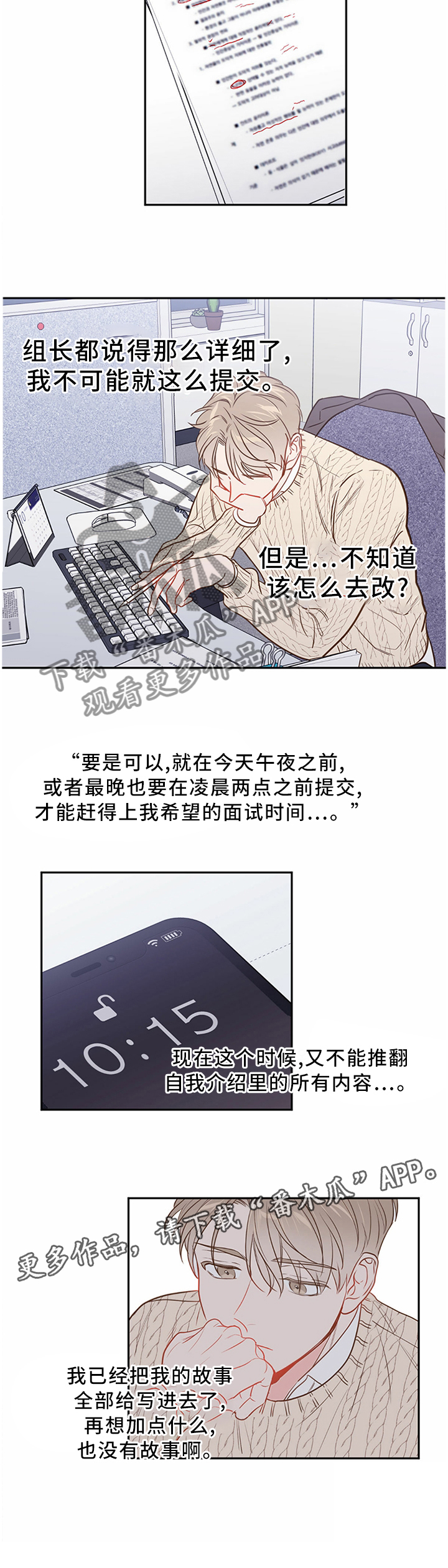 第53章：【番外:】自我介绍11