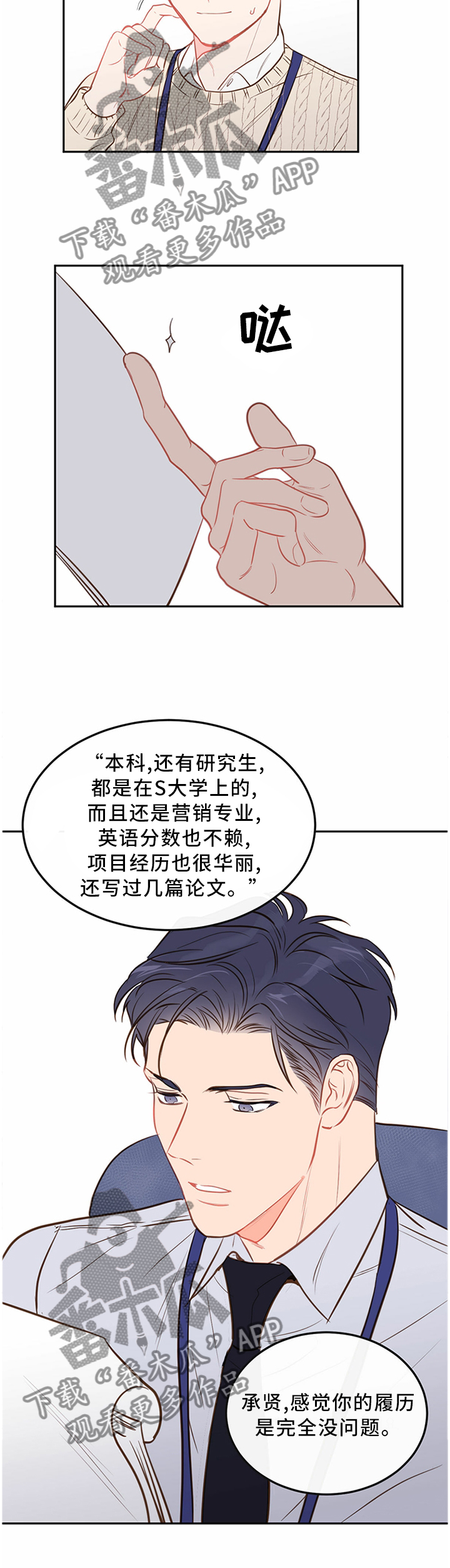 第53章：【番外:】自我介绍5