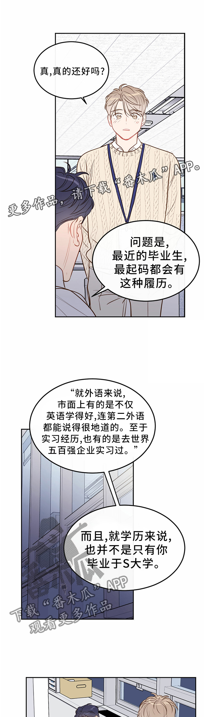 第53章：【番外:】自我介绍6
