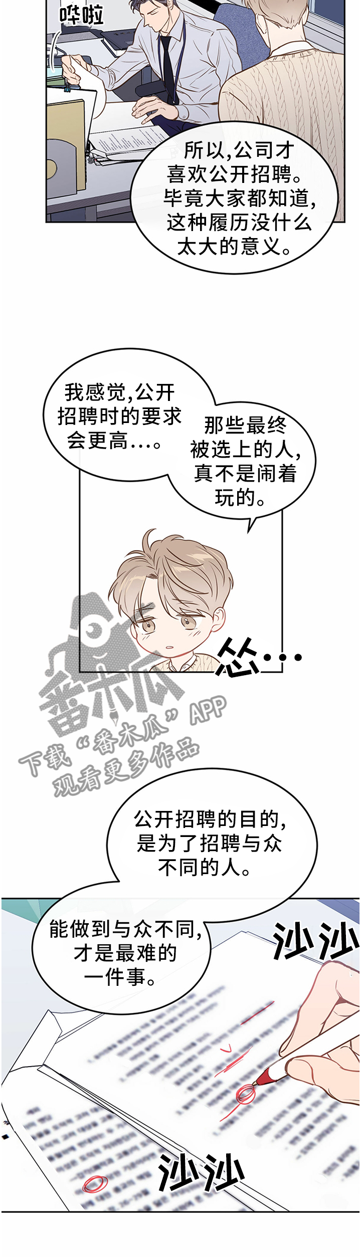 第53章：【番外:】自我介绍7