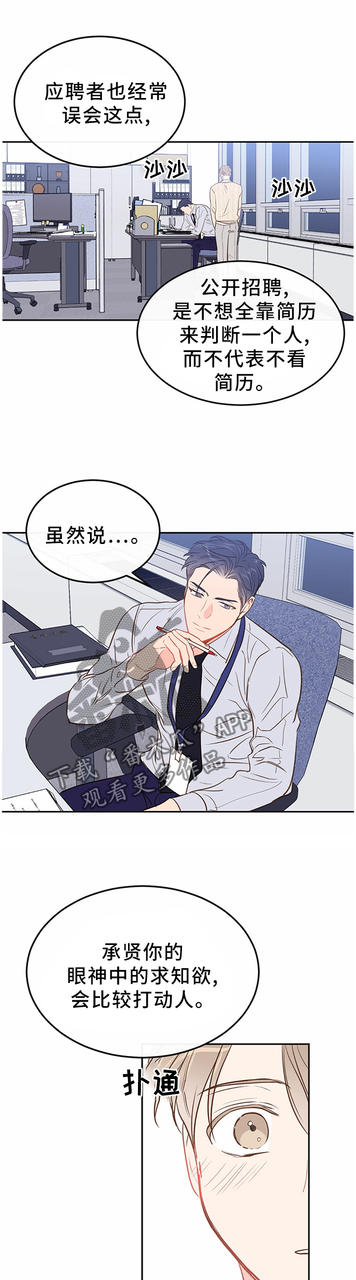 第53章：【番外:】自我介绍8