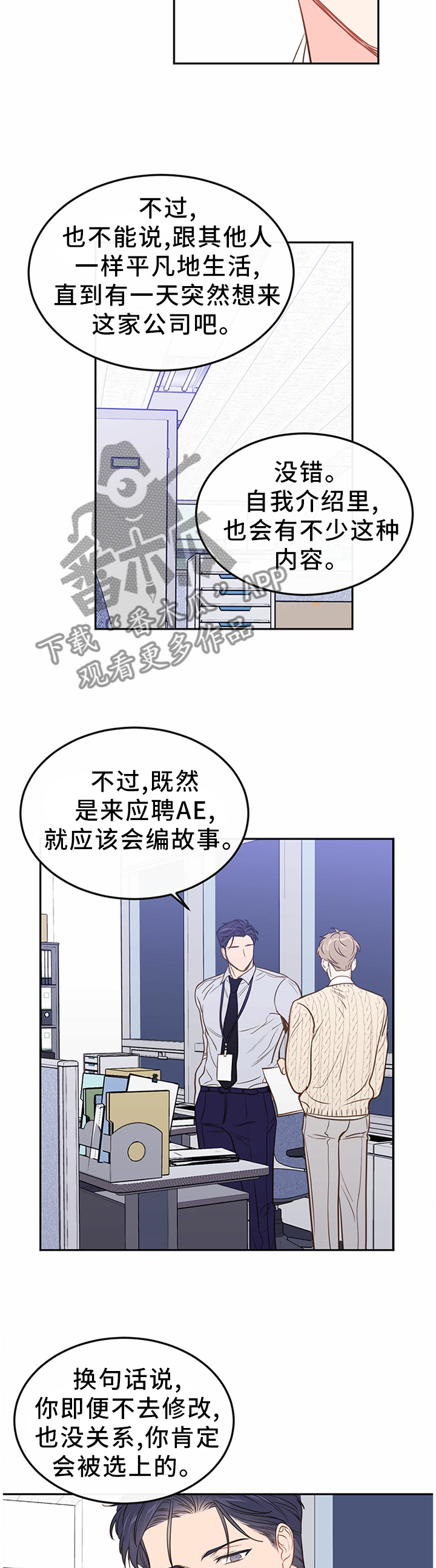 第53章：【番外:】自我介绍9