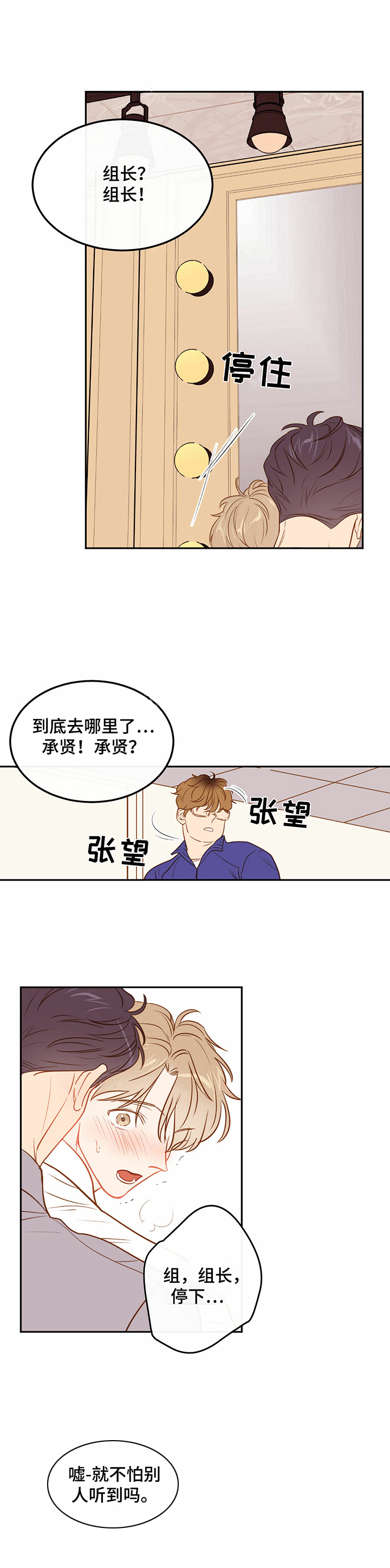 第52章：【番外:】甜蜜0