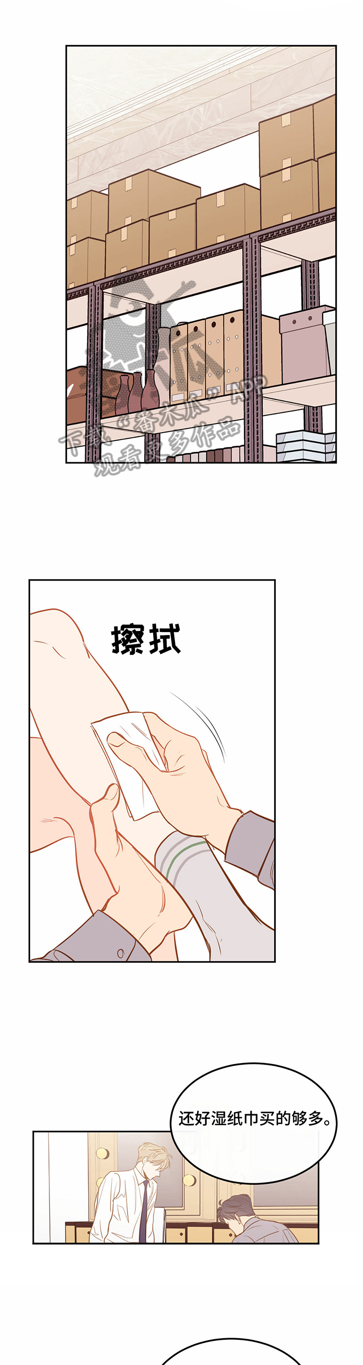 第52章：【番外:】甜蜜1
