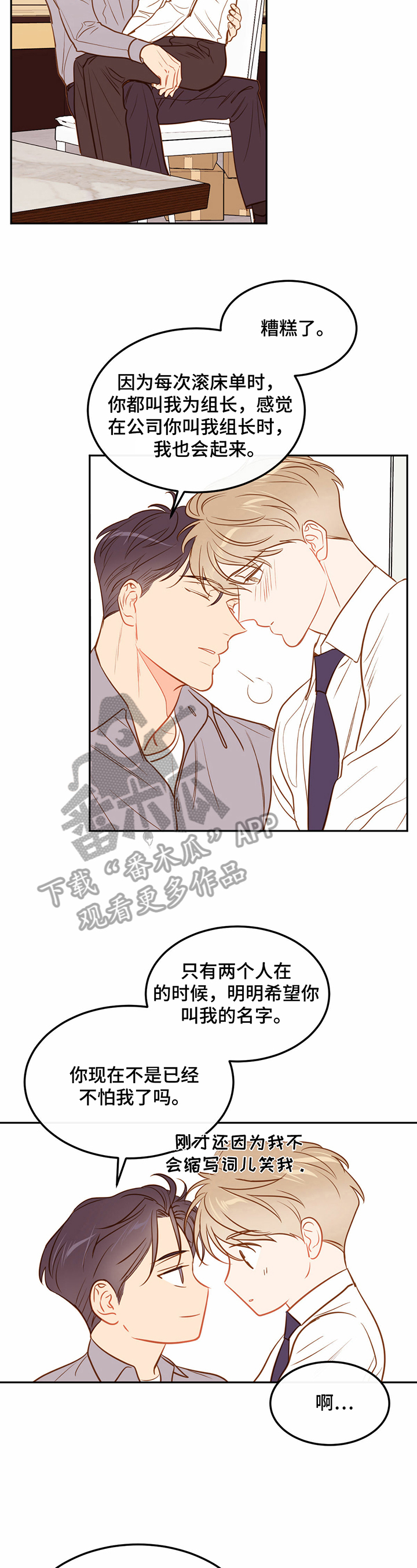 第52章：【番外:】甜蜜3