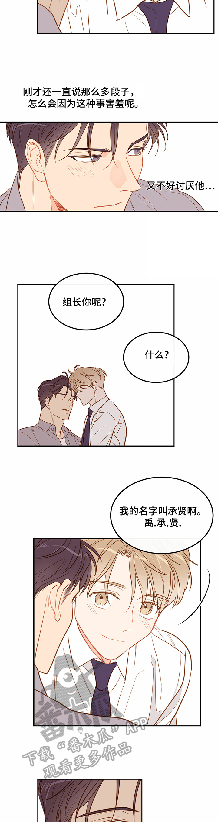 第52章：【番外:】甜蜜6