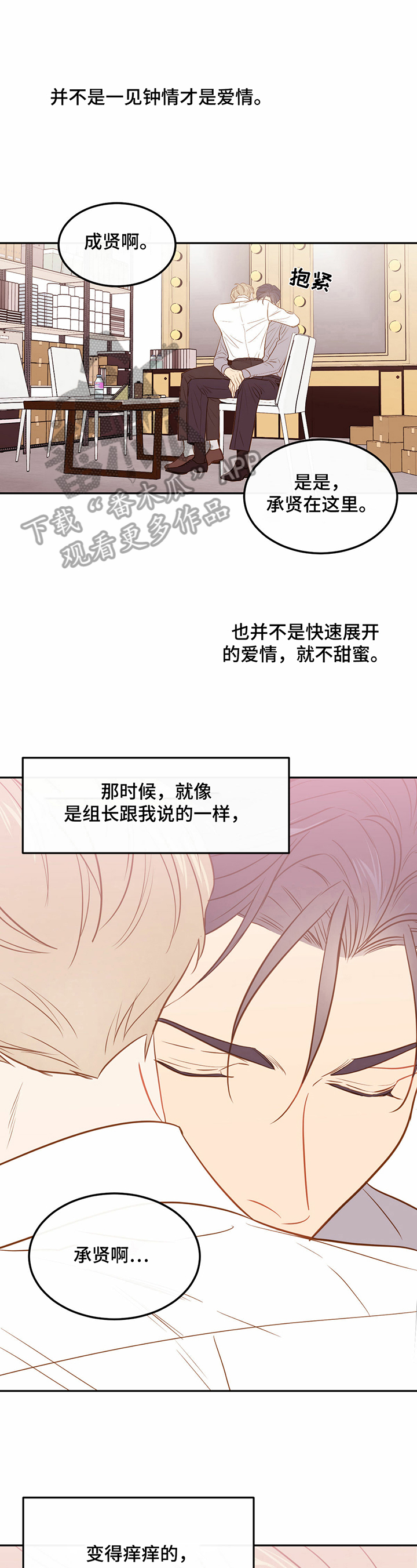 第52章：【番外:】甜蜜8