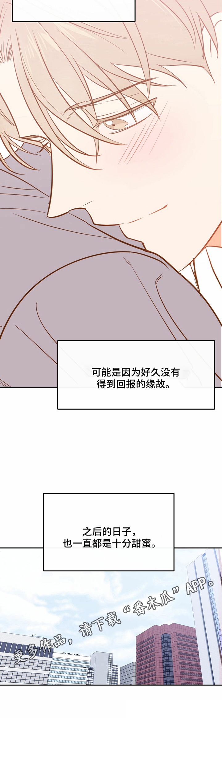 第52章：【番外:】甜蜜9