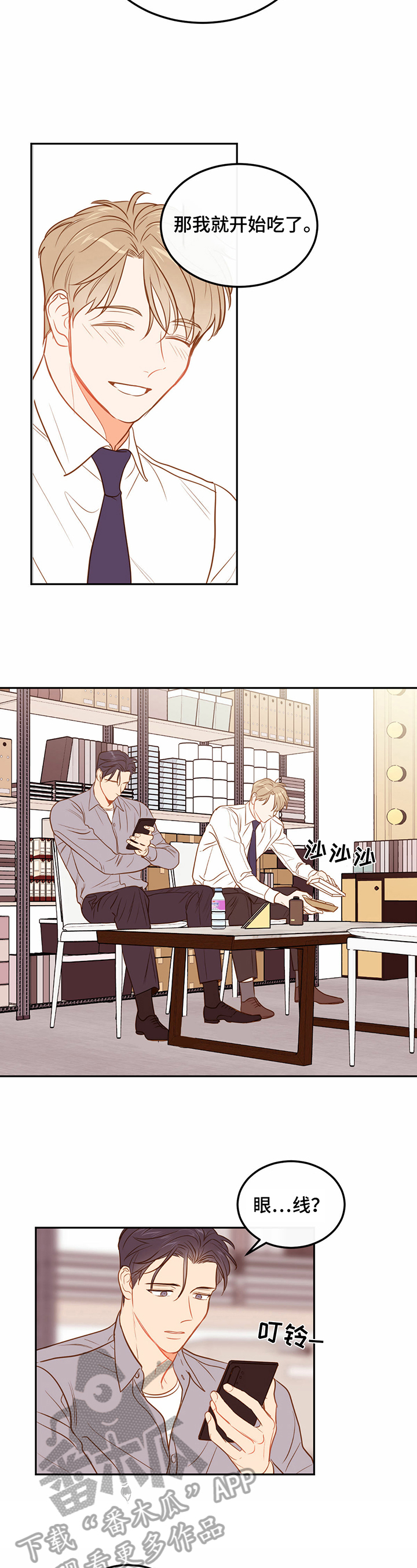 第51章：【番外:】安静1