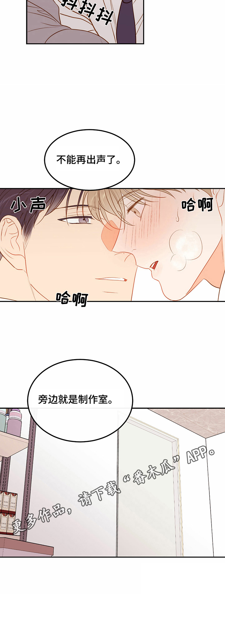 第51章：【番外:】安静12