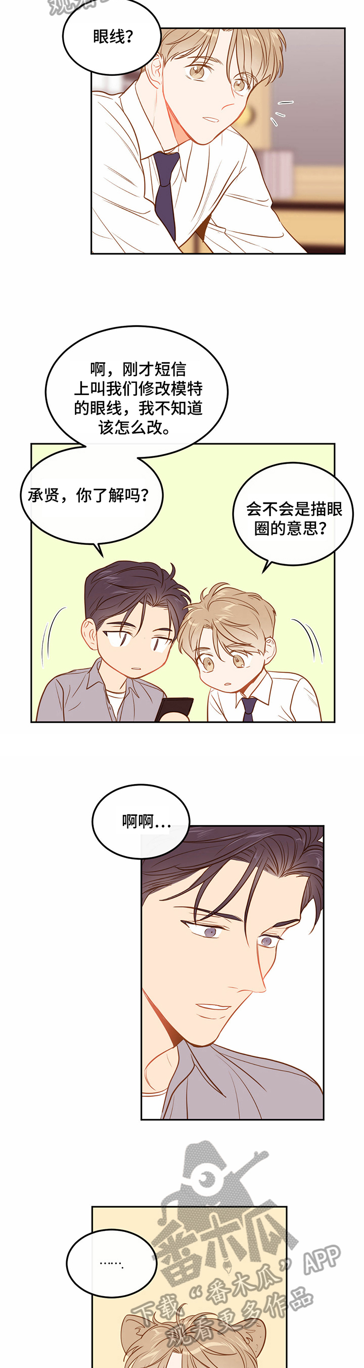 第51章：【番外:】安静2