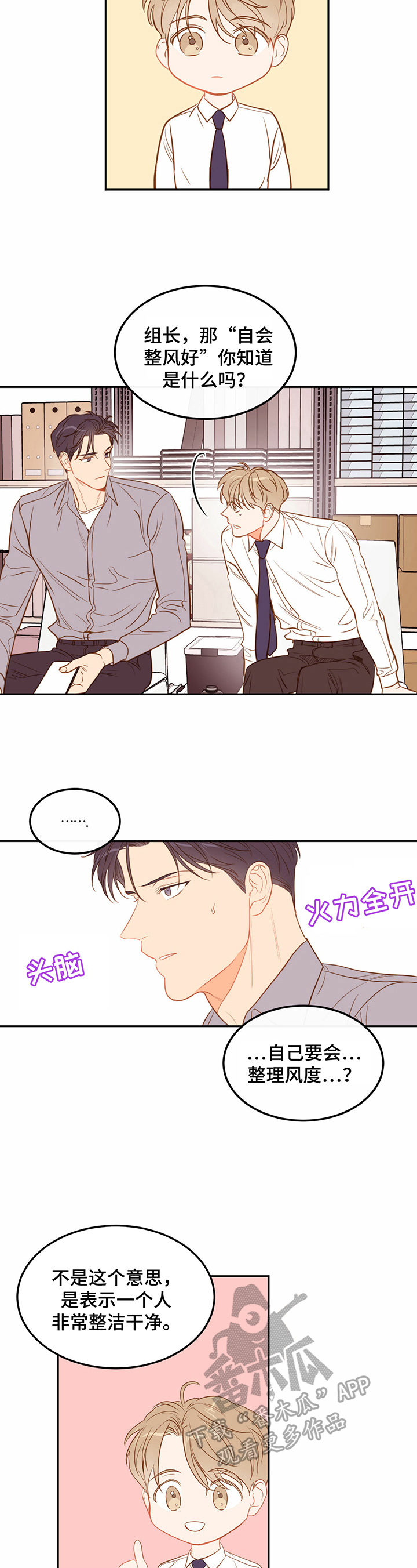第51章：【番外:】安静3