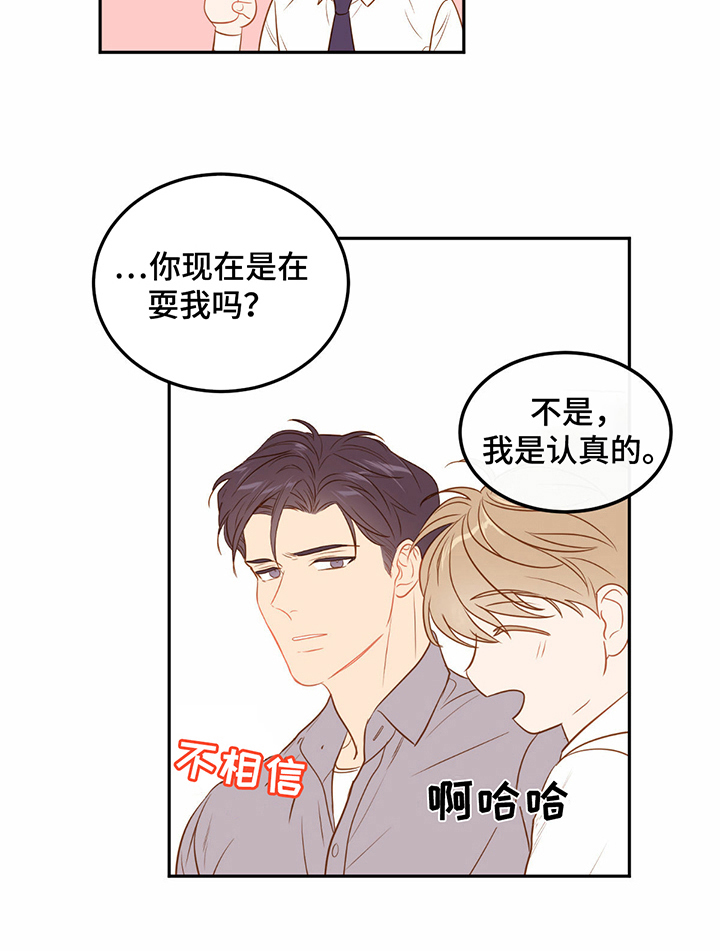 第51章：【番外:】安静4