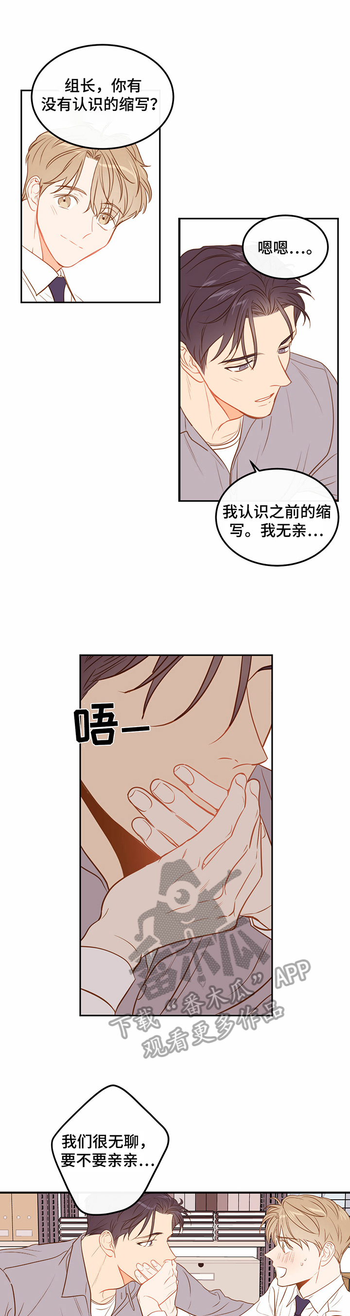第51章：【番外:】安静5