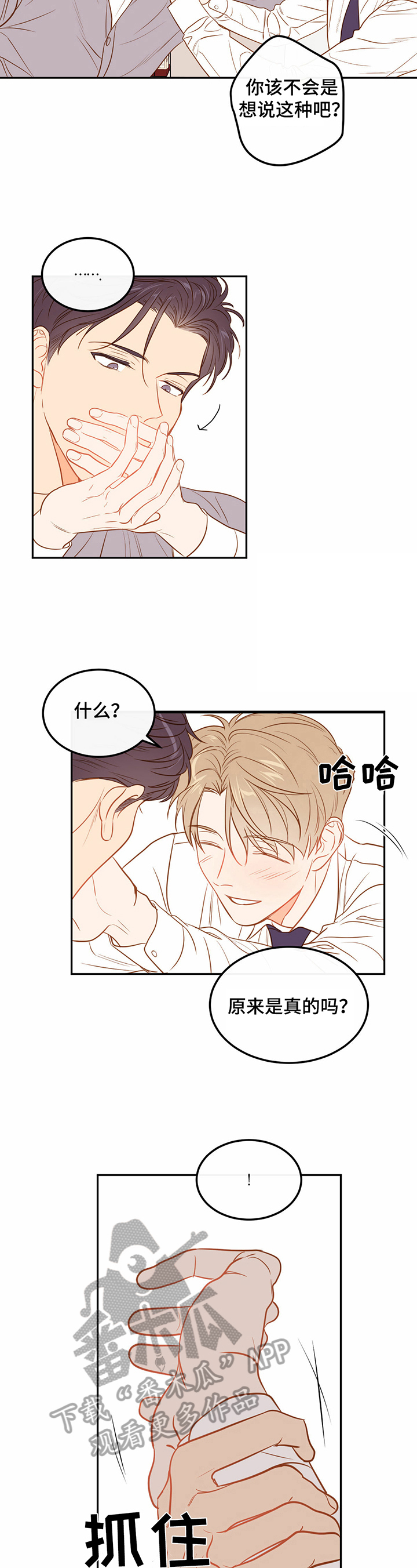 第51章：【番外:】安静6
