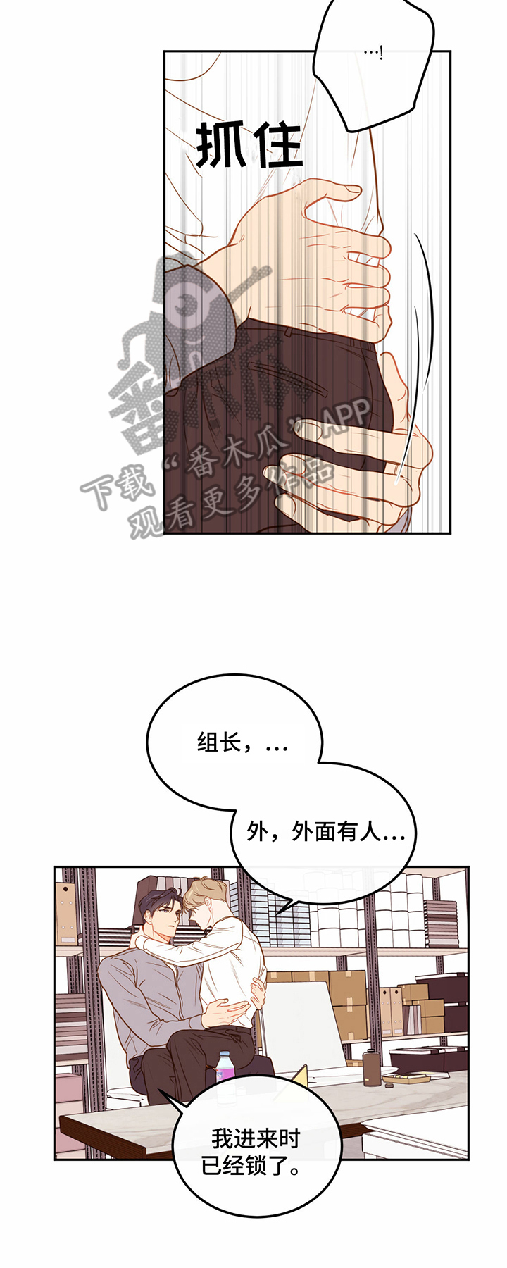 第51章：【番外:】安静8