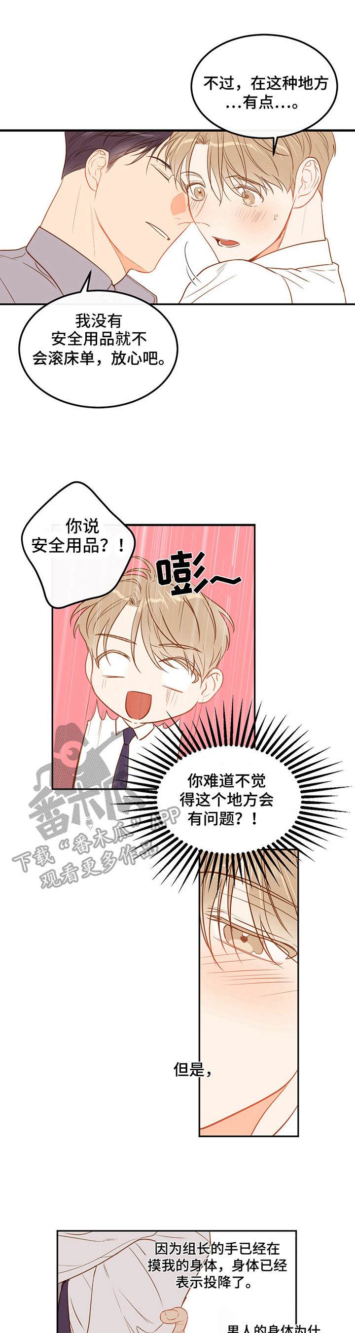第51章：【番外:】安静9